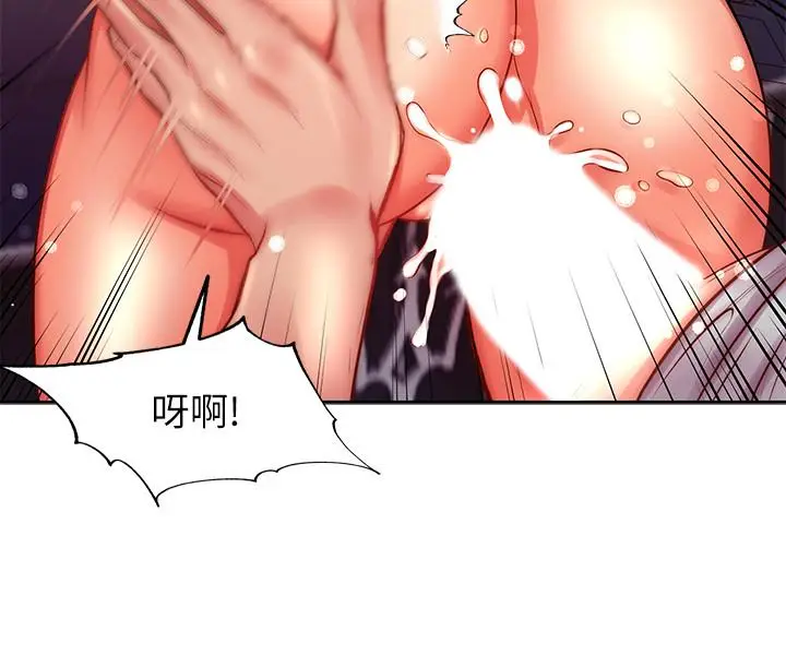 漫画《超市的漂亮姐姐》第73话第19张图