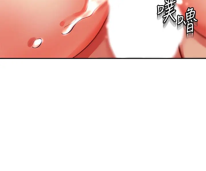 漫画《超市的漂亮姐姐》第73话第22张图