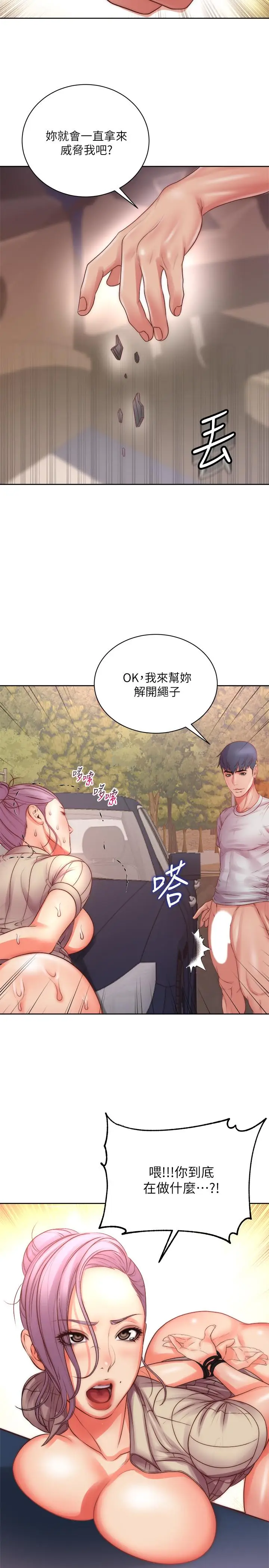 漫画《超市的漂亮姐姐》第73话第27张图