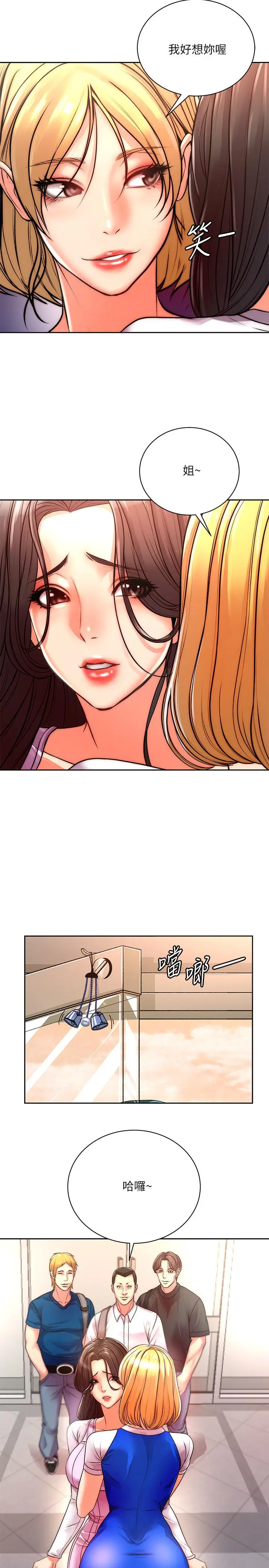 漫画《超市的漂亮姐姐》第74话第11张图