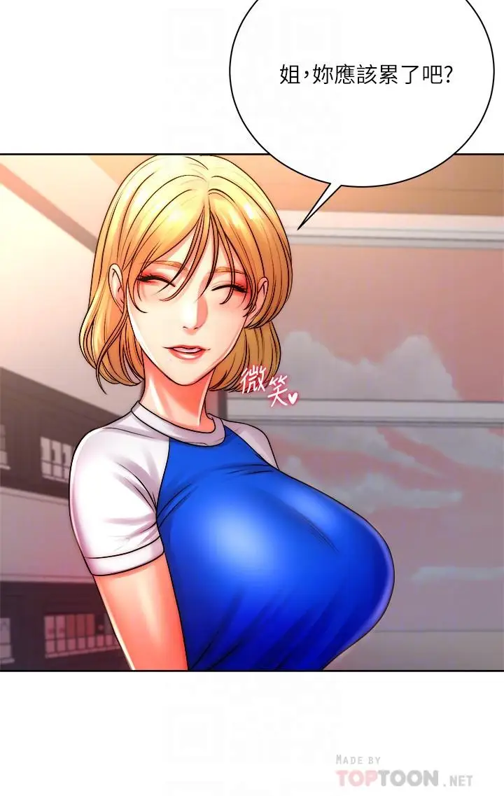 漫画《超市的漂亮姐姐》第74话第18张图
