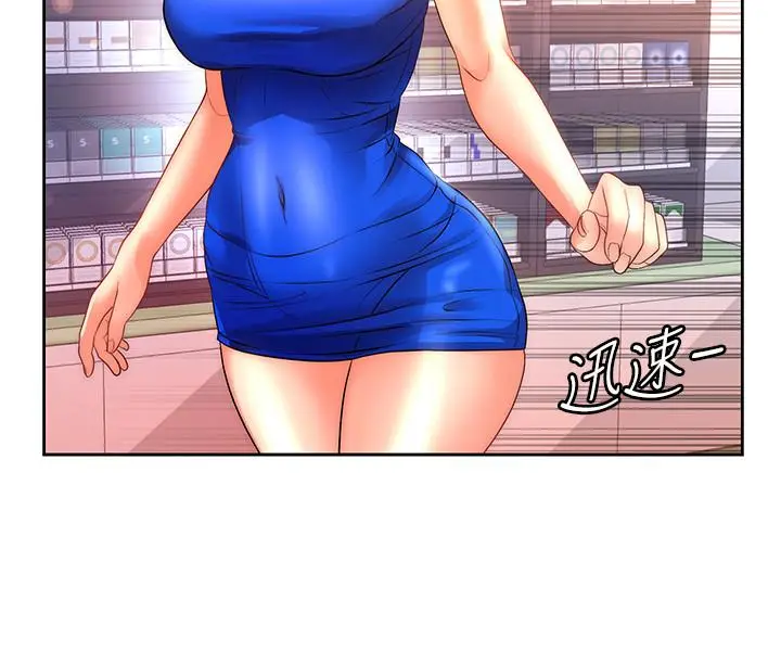 漫画《超市的漂亮姐姐》第74话第9张图