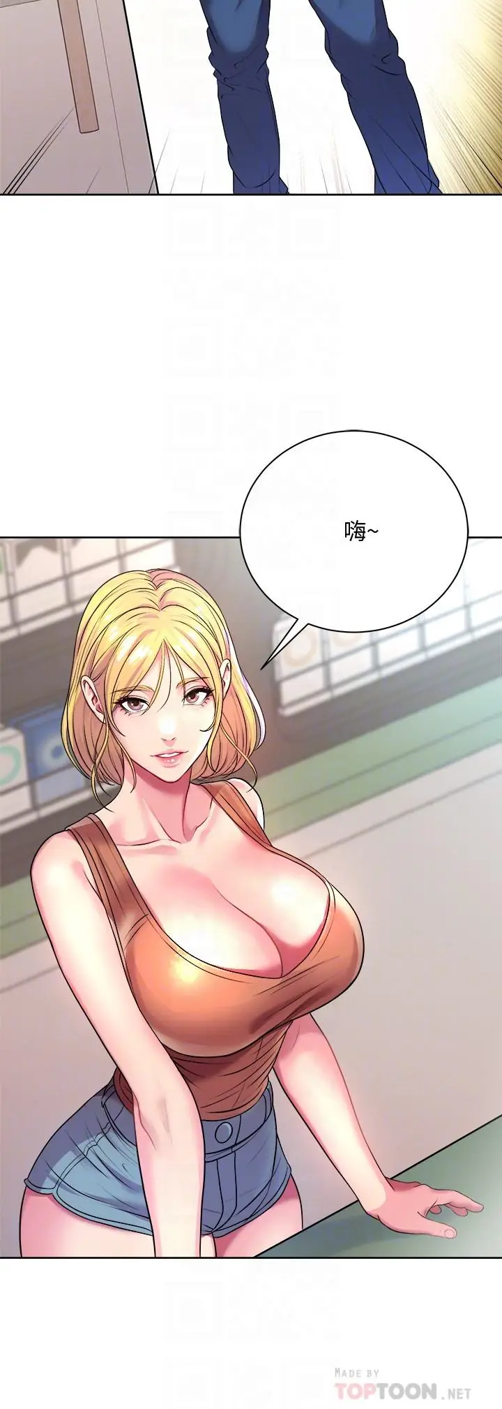 漫画《超市的漂亮姐姐》第75话第10张图