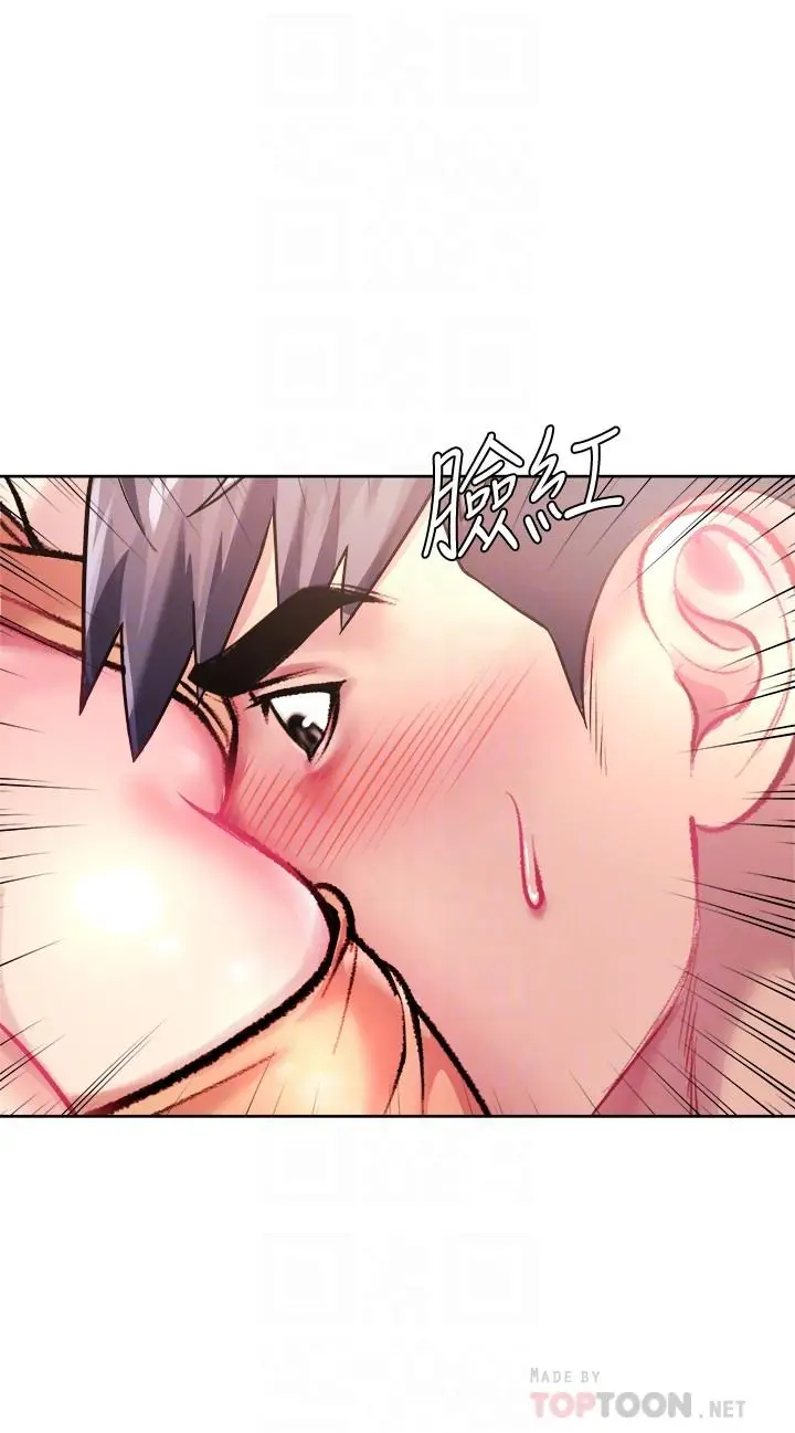 漫画《超市的漂亮姐姐》第75话第16张图
