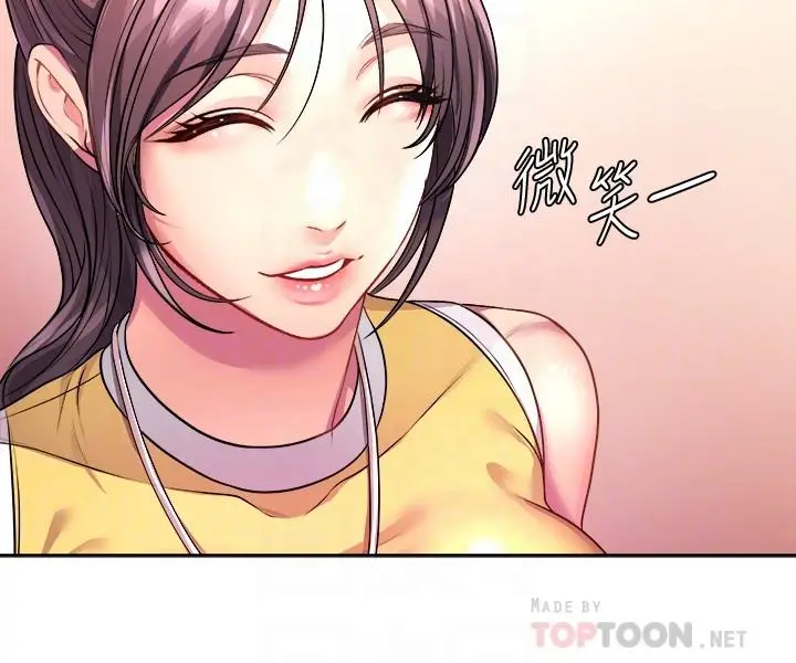 漫画《超市的漂亮姐姐》第75话第4张图