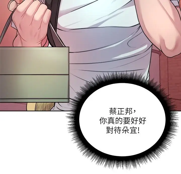 漫画《超市的漂亮姐姐》第75话第7张图