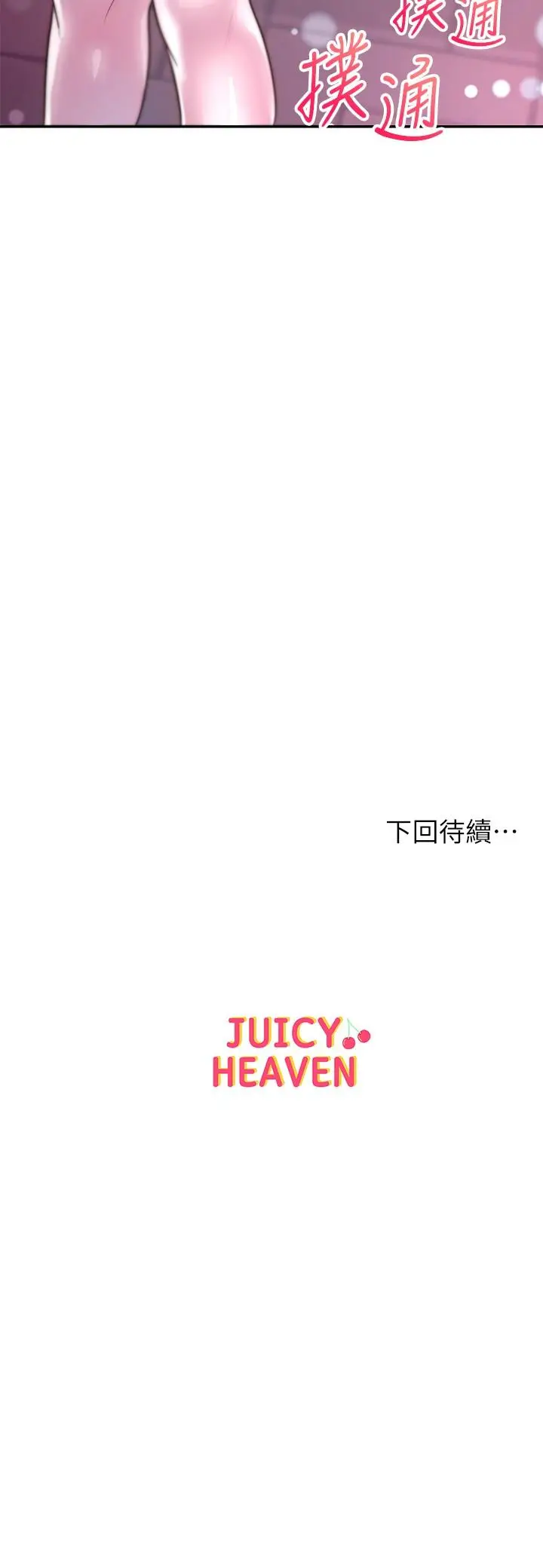漫画《超市的漂亮姐姐》第76话第27张图