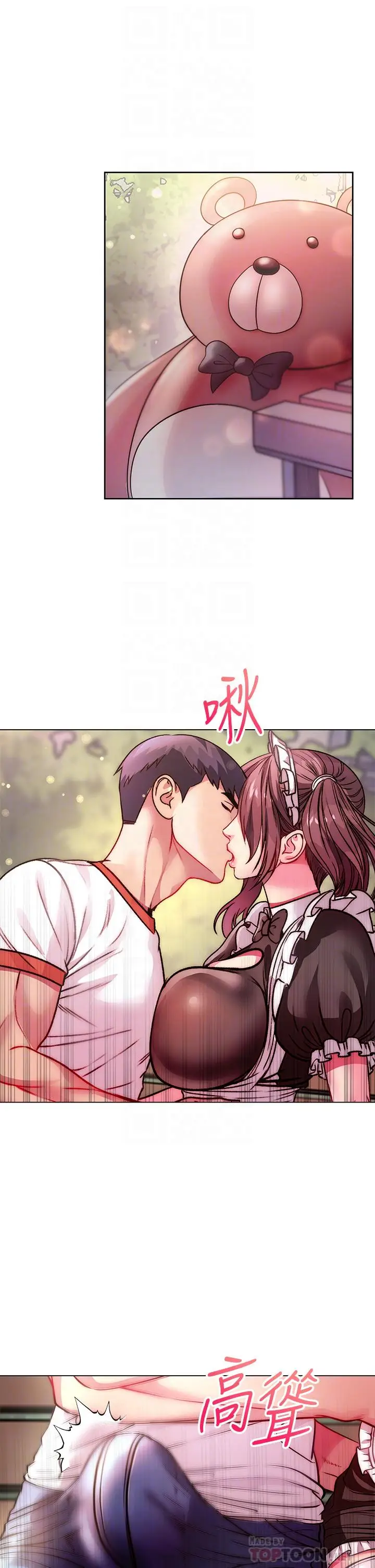 漫画《超市的漂亮姐姐》第77话第10张图