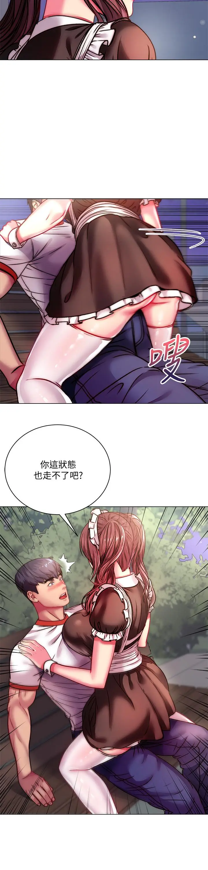 漫画《超市的漂亮姐姐》第77话第13张图