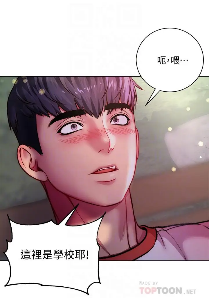 漫画《超市的漂亮姐姐》第77话第14张图