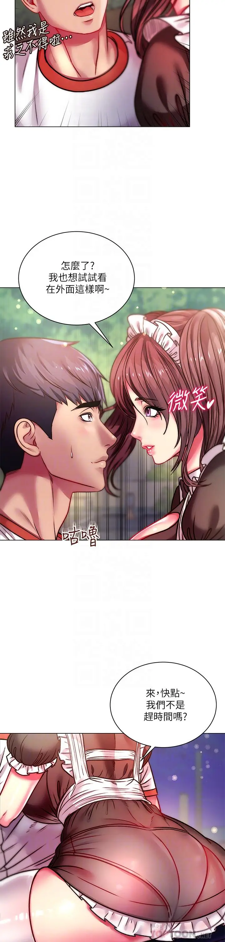 漫画《超市的漂亮姐姐》第77话第16张图