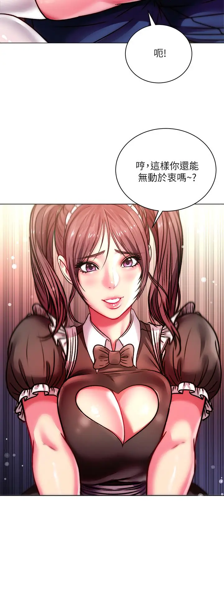 漫画《超市的漂亮姐姐》第77话第17张图