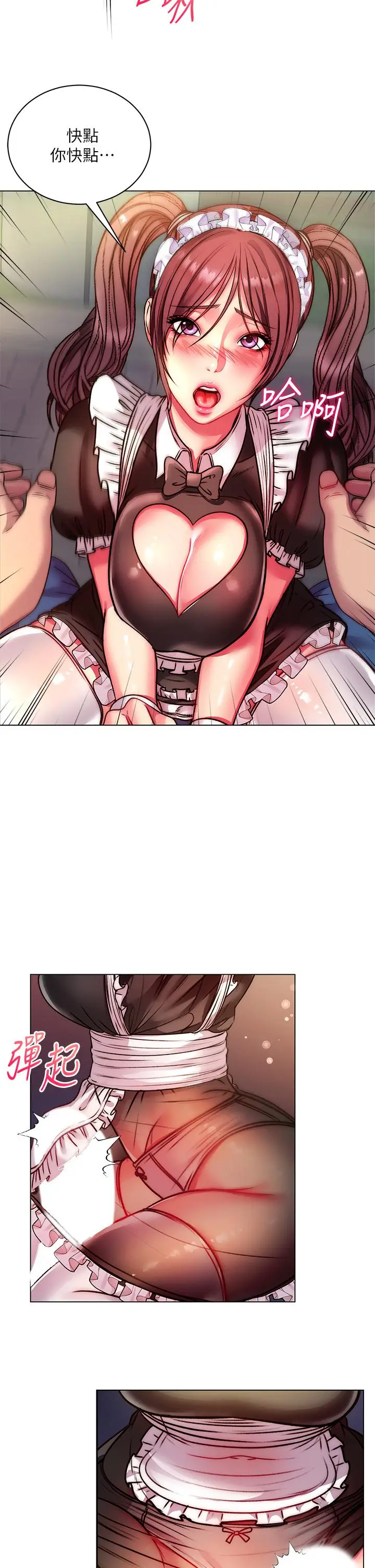 漫画《超市的漂亮姐姐》第77话第22张图