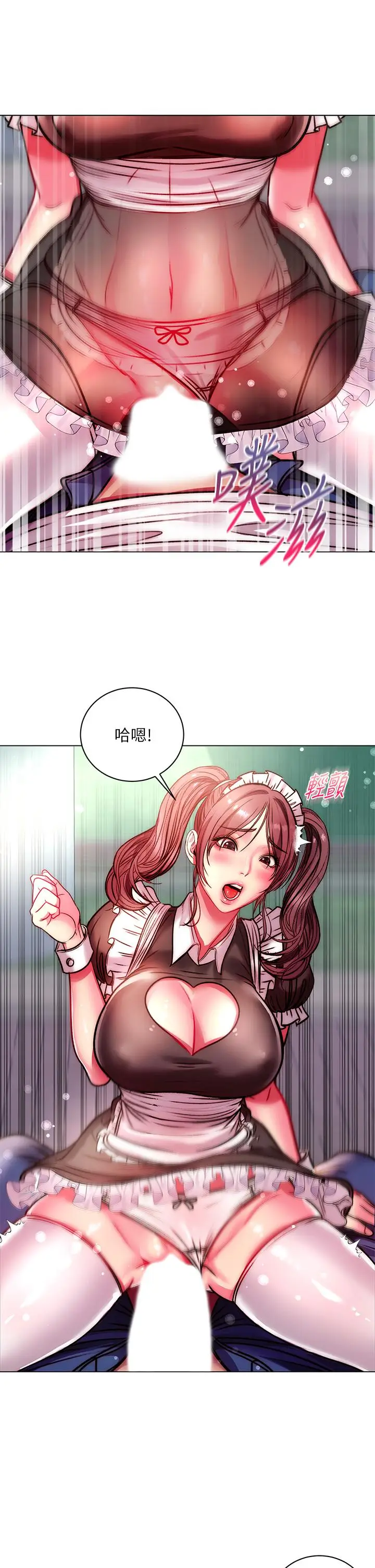 漫画《超市的漂亮姐姐》第77话第24张图
