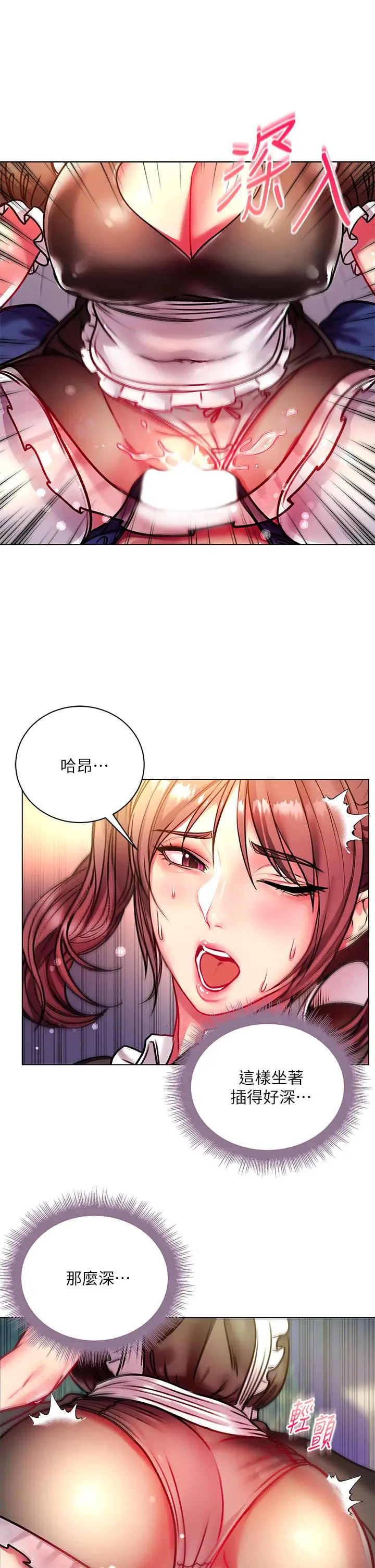 漫画《超市的漂亮姐姐》第77话第27张图