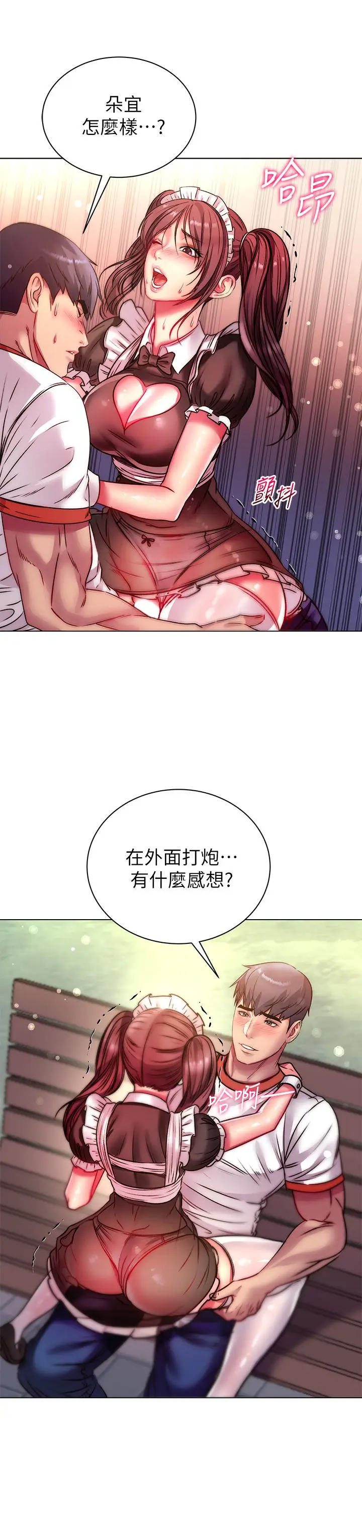 漫画《超市的漂亮姐姐》第77话第30张图