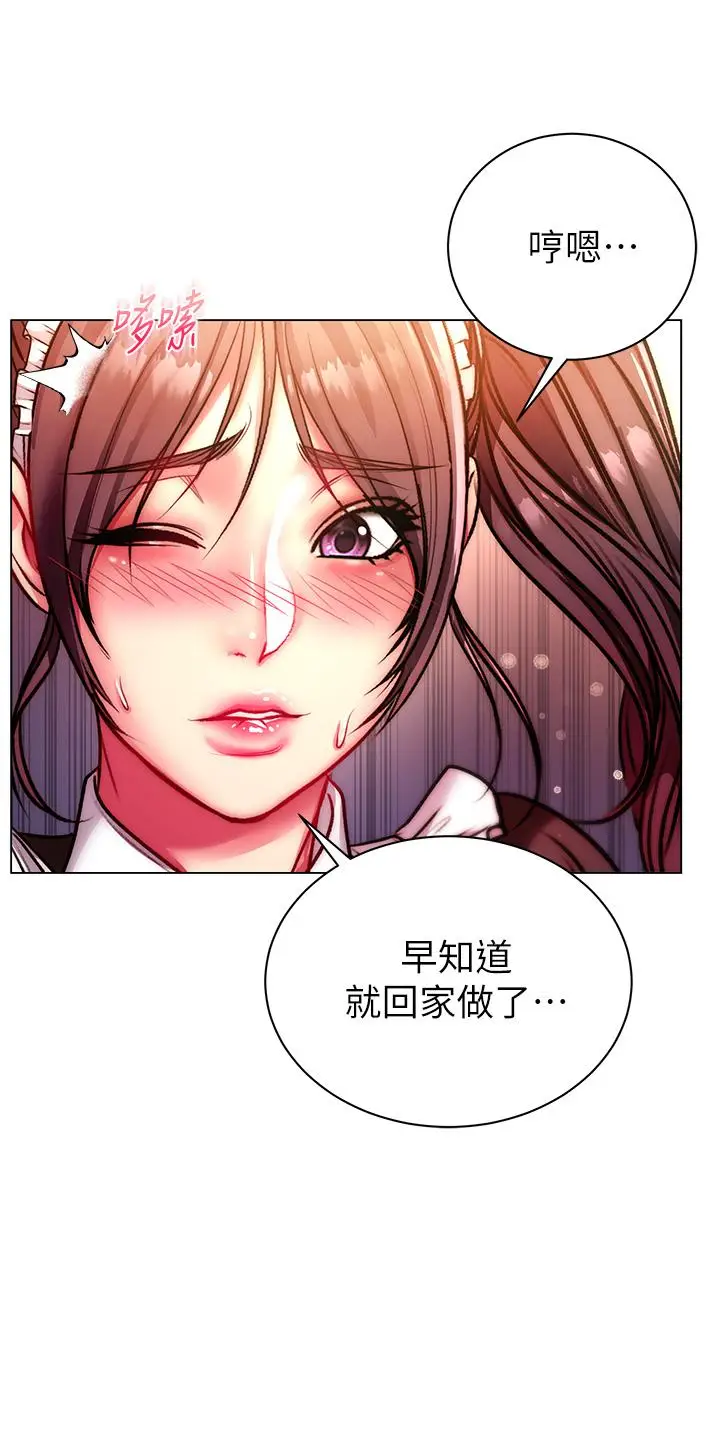 漫画《超市的漂亮姐姐》第77话第31张图