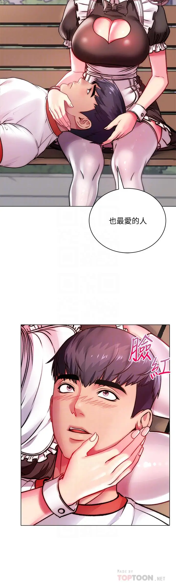 漫画《超市的漂亮姐姐》第77话第6张图