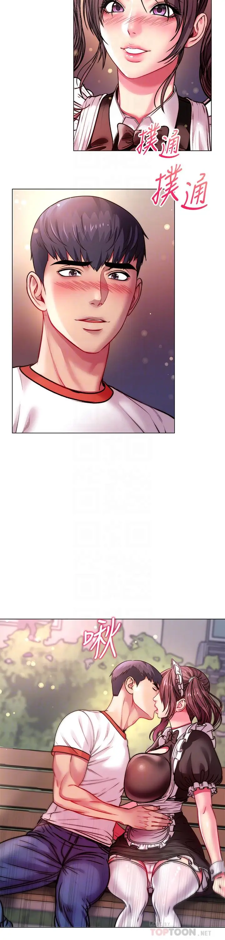 漫画《超市的漂亮姐姐》第77话第8张图