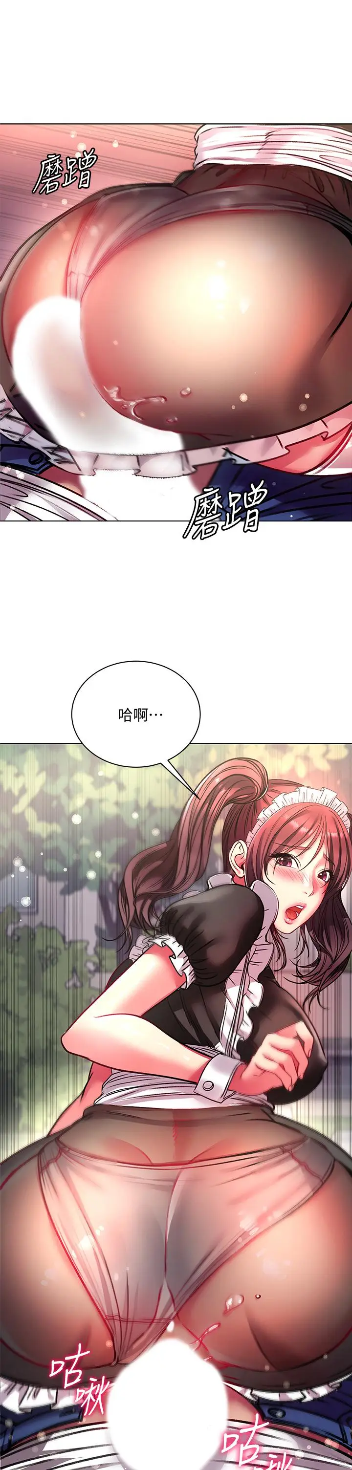 漫画《超市的漂亮姐姐》第78话第11张图
