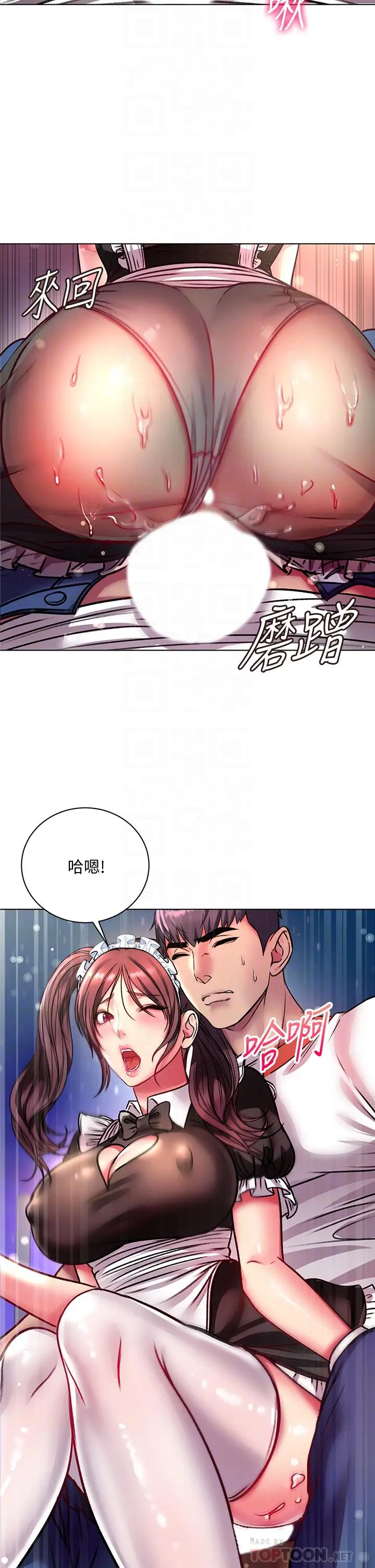 漫画《超市的漂亮姐姐》第78话第12张图