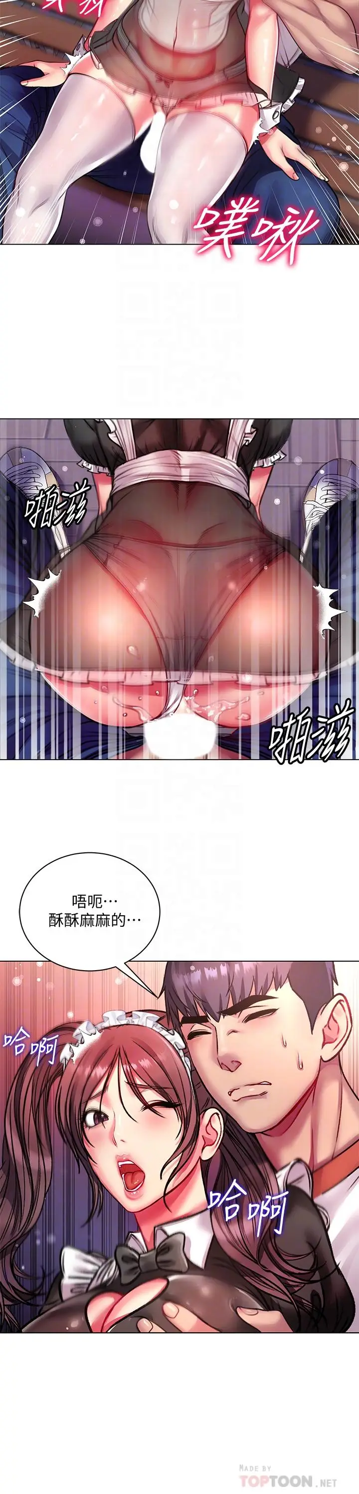 漫画《超市的漂亮姐姐》第78话第18张图