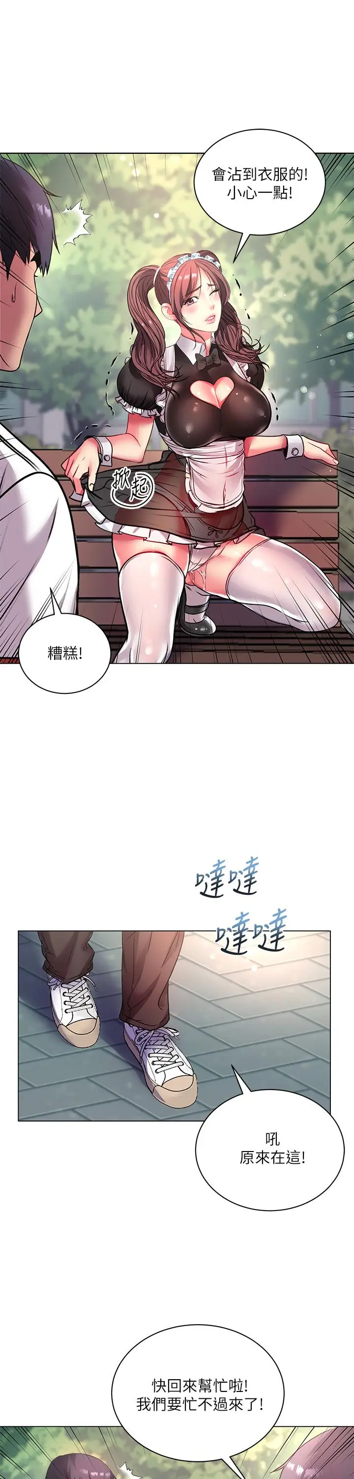 漫画《超市的漂亮姐姐》第78话第30张图