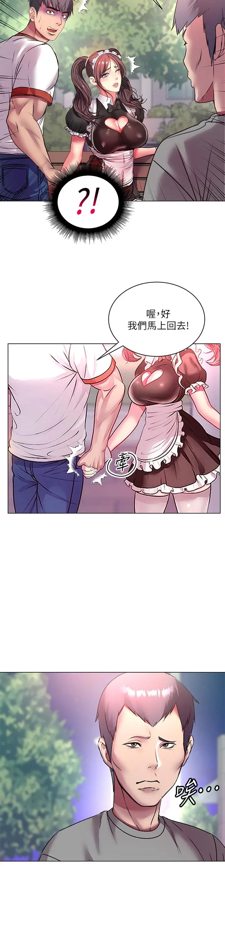 漫画《超市的漂亮姐姐》第78话第31张图
