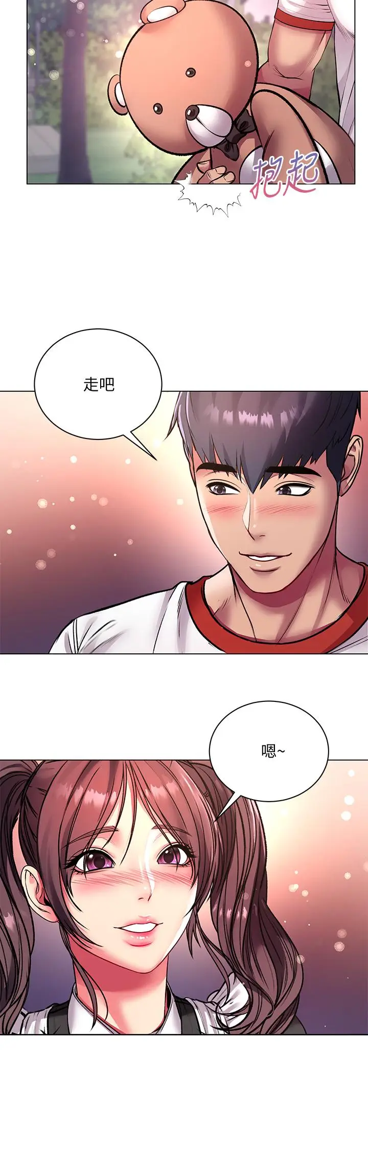 漫画《超市的漂亮姐姐》第78话第33张图