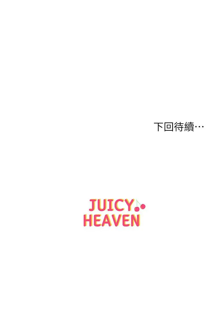 漫画《超市的漂亮姐姐》第78话第36张图