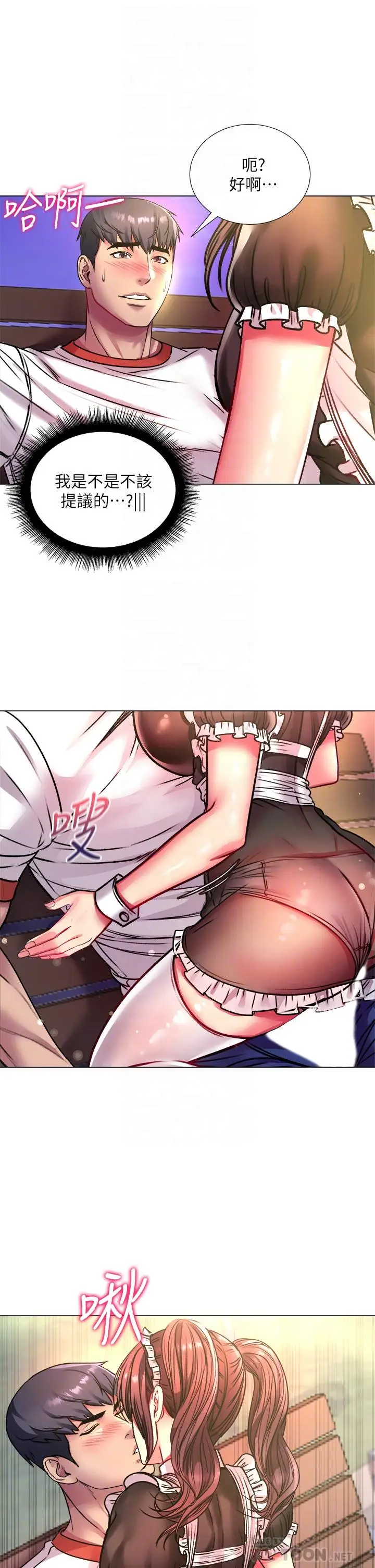 漫画《超市的漂亮姐姐》第78话第6张图