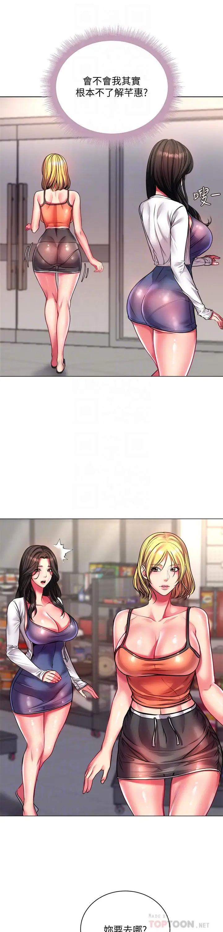 漫画《超市的漂亮姐姐》第79话第10张图