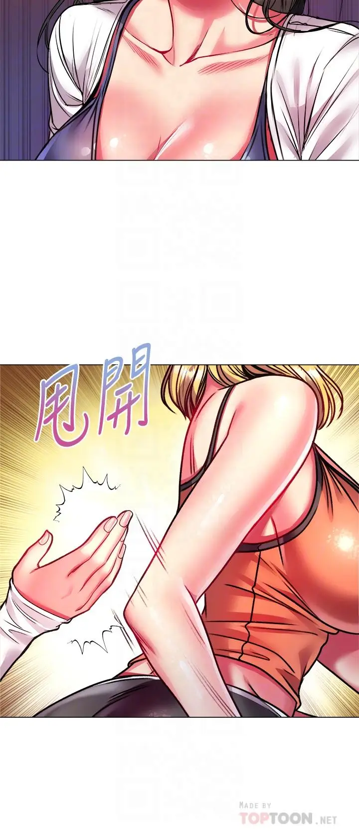 漫画《超市的漂亮姐姐》第79话第12张图