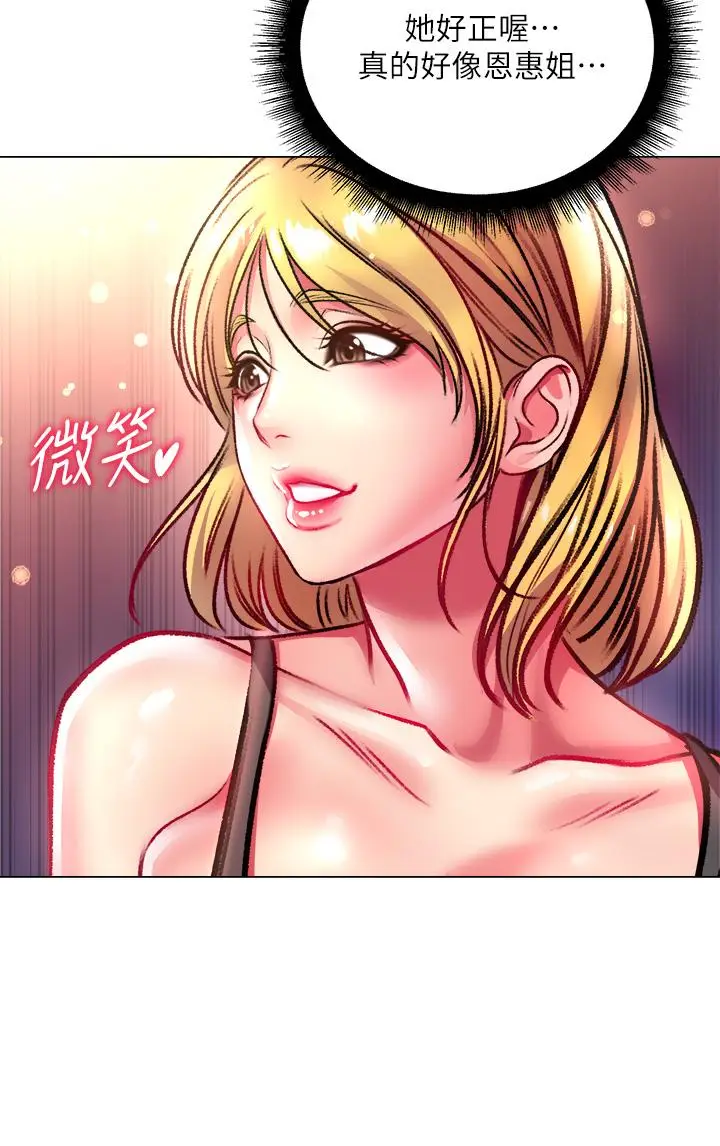 漫画《超市的漂亮姐姐》第79话第24张图