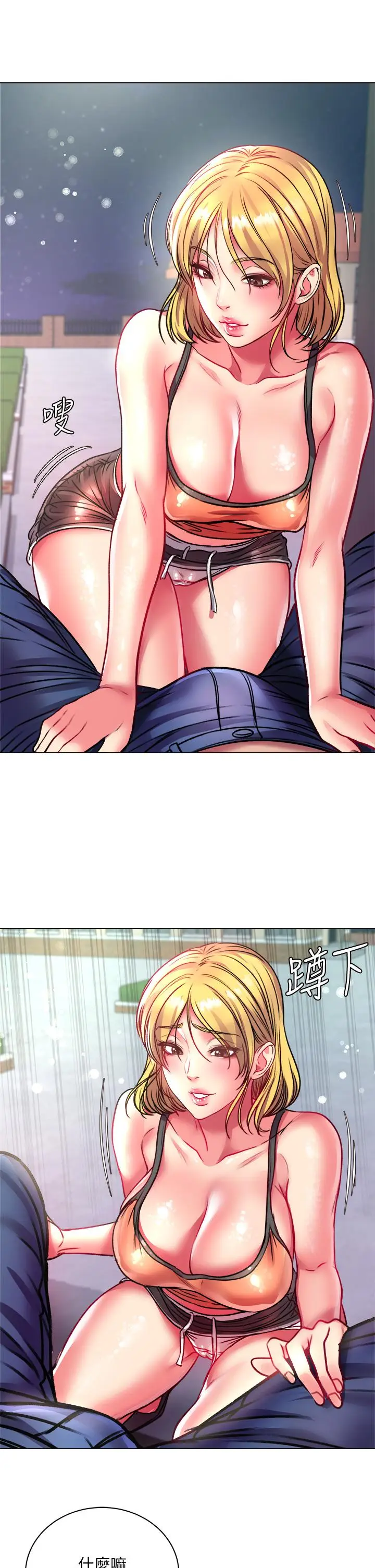 漫画《超市的漂亮姐姐》第79话第25张图