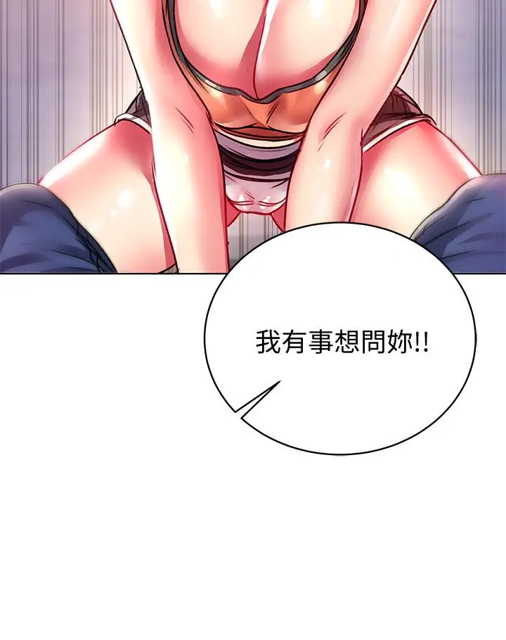 漫画《超市的漂亮姐姐》第79话第30张图