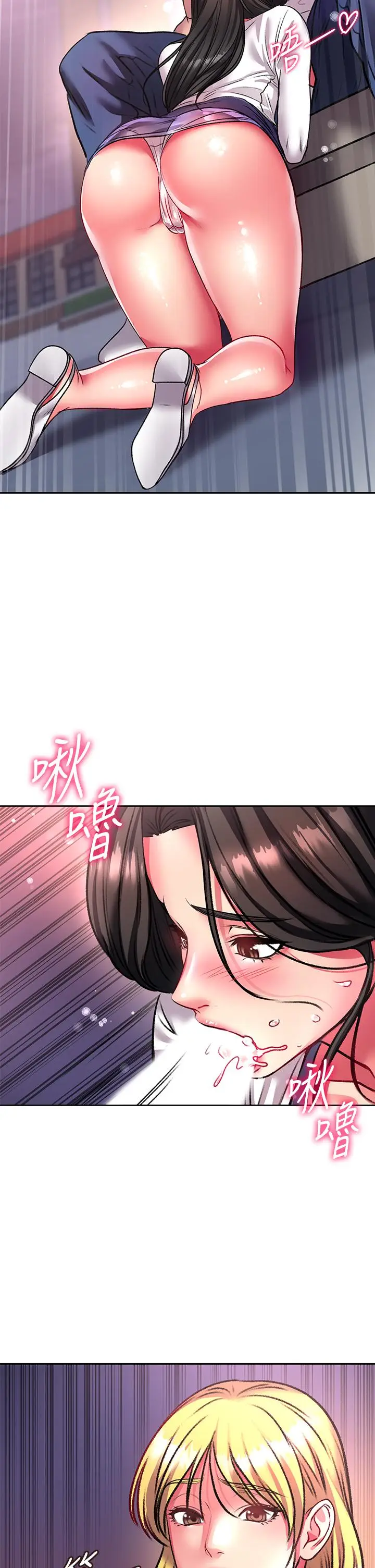 漫画《超市的漂亮姐姐》第80话第32张图