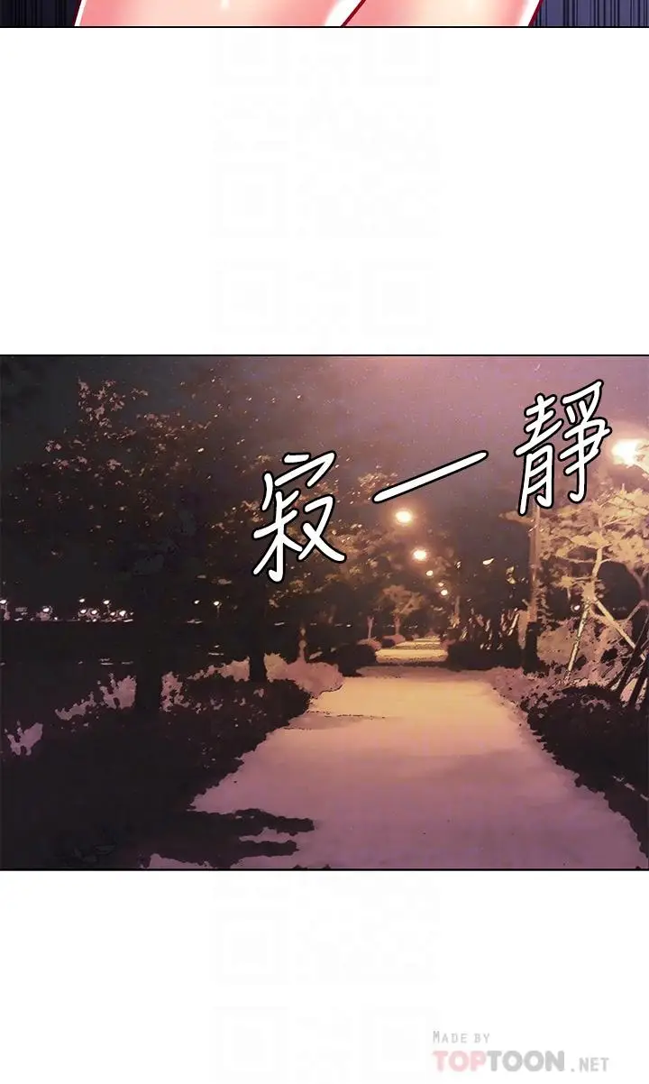 漫画《超市的漂亮姐姐》第80话第4张图