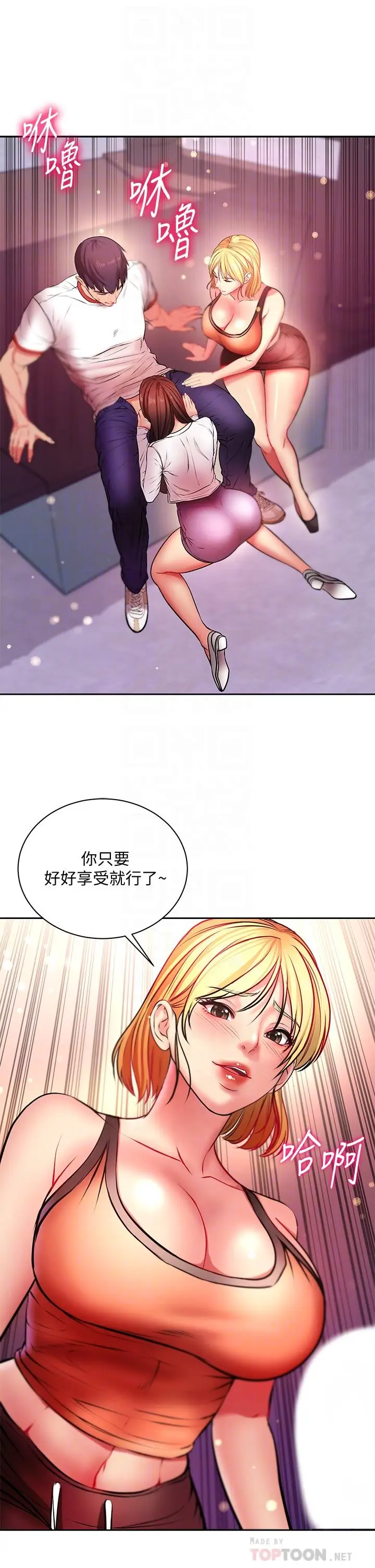 漫画《超市的漂亮姐姐》第81话第10张图