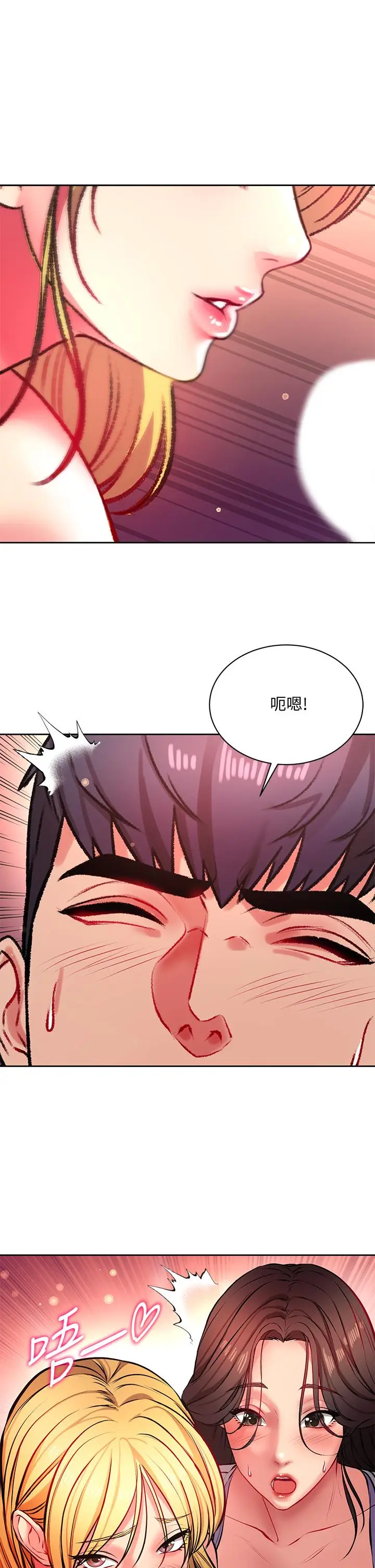 漫画《超市的漂亮姐姐》第81话第11张图