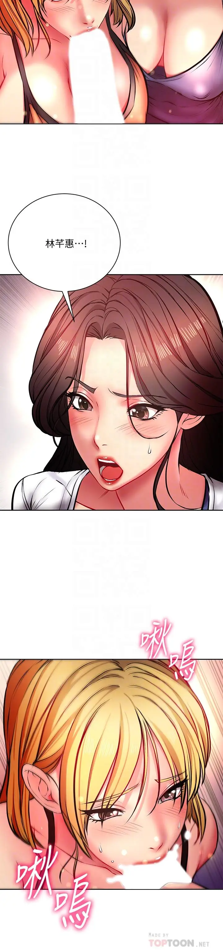 漫画《超市的漂亮姐姐》第81话第12张图