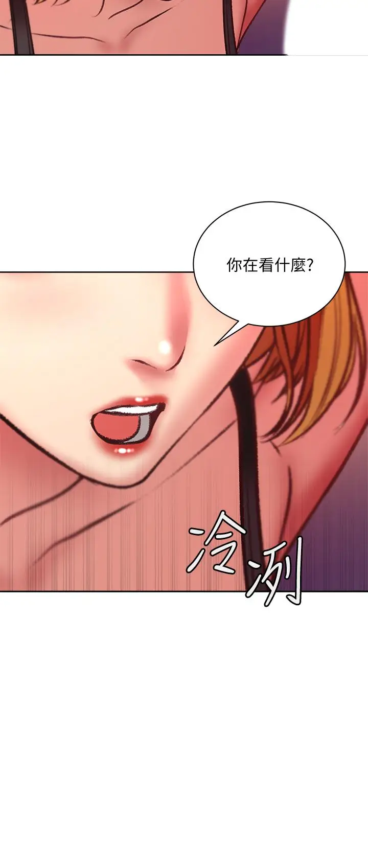 漫画《超市的漂亮姐姐》第81话第17张图