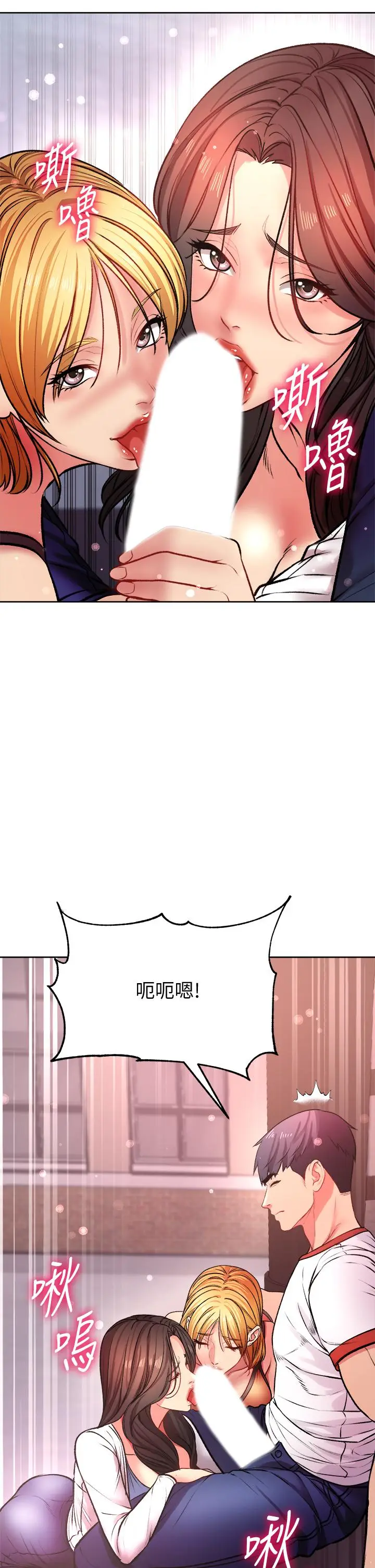 漫画《超市的漂亮姐姐》第81话第19张图