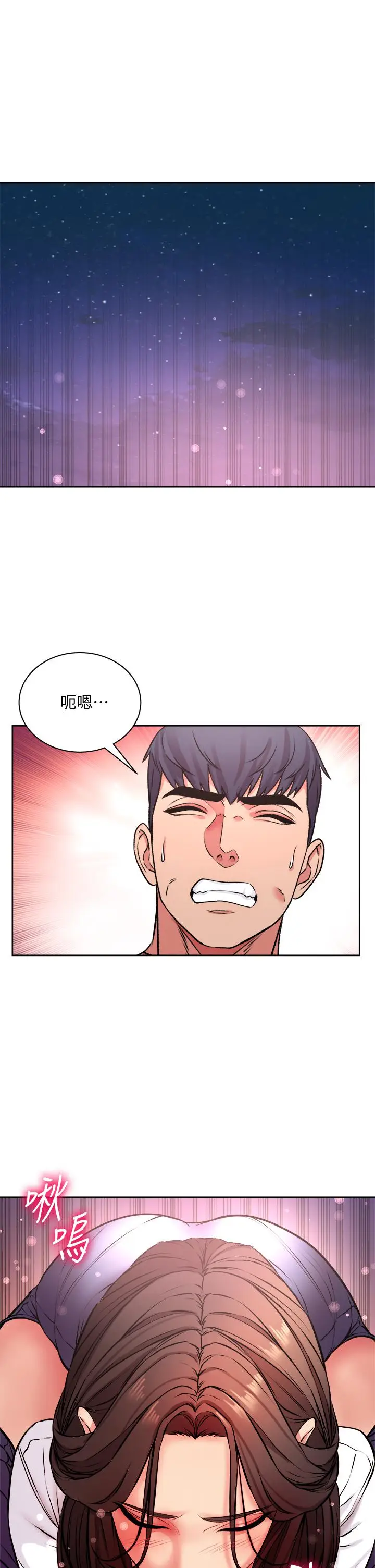 漫画《超市的漂亮姐姐》第81话第2张图