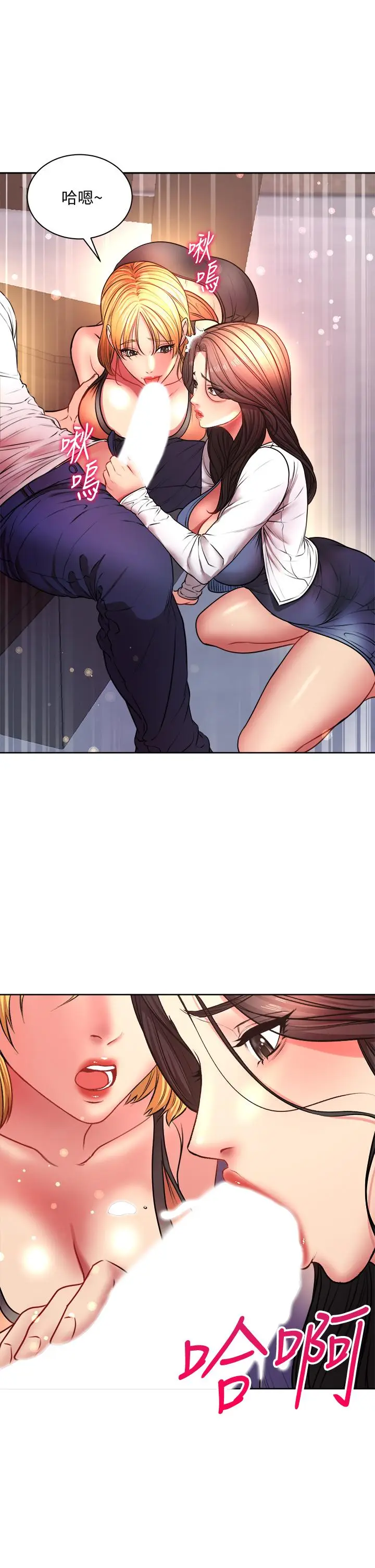 漫画《超市的漂亮姐姐》第81话第22张图