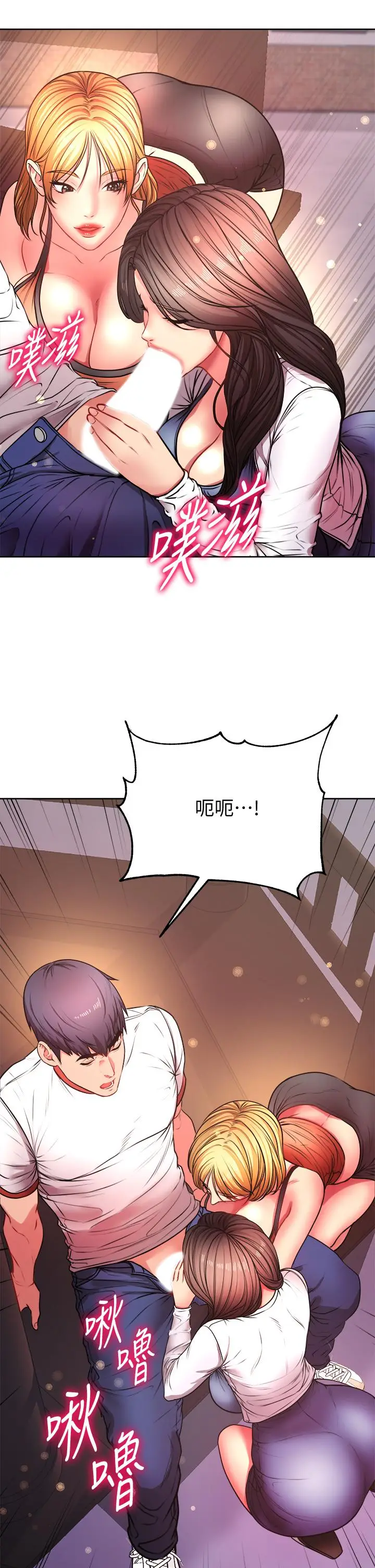 漫画《超市的漂亮姐姐》第81话第23张图