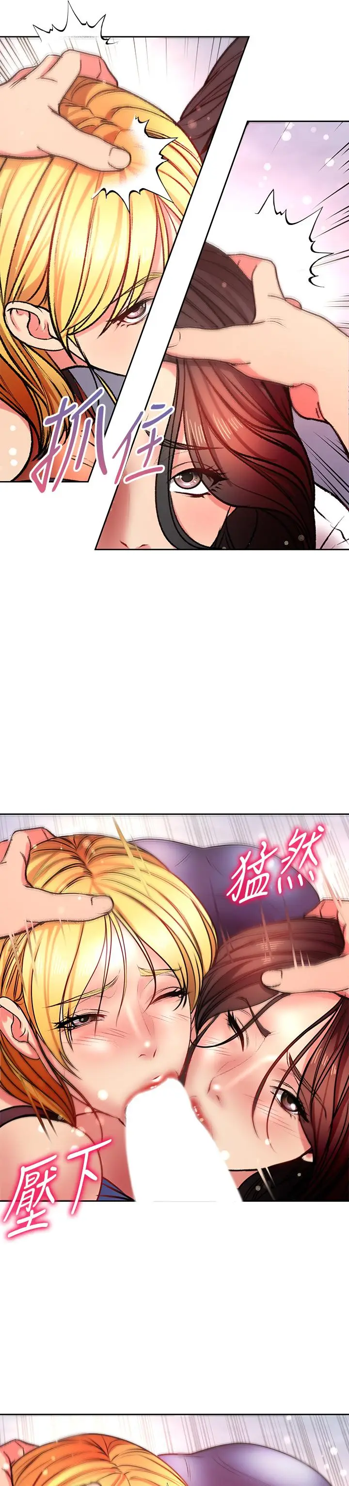 漫画《超市的漂亮姐姐》第81话第28张图