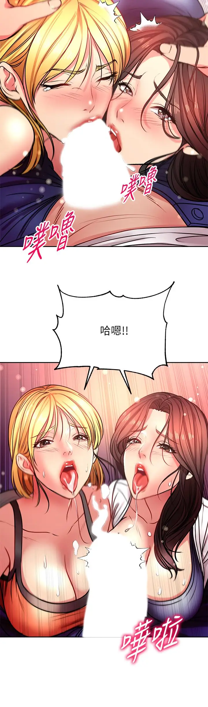 漫画《超市的漂亮姐姐》第81话第29张图