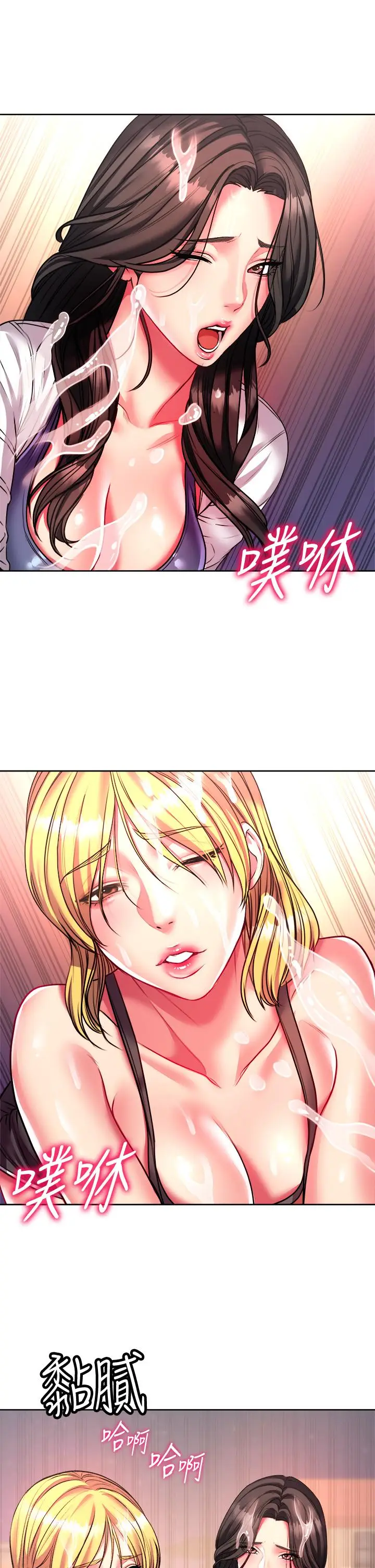 漫画《超市的漂亮姐姐》第81话第30张图