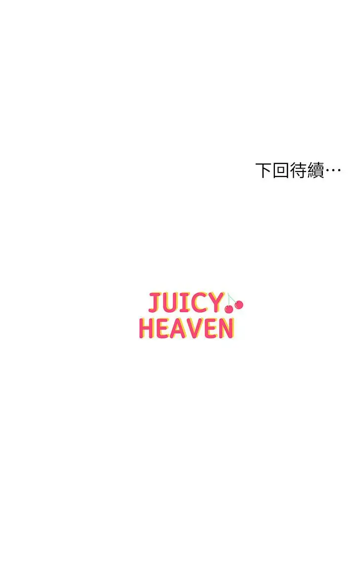 漫画《超市的漂亮姐姐》第81话第34张图